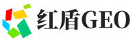 即墨区红盾GEO
